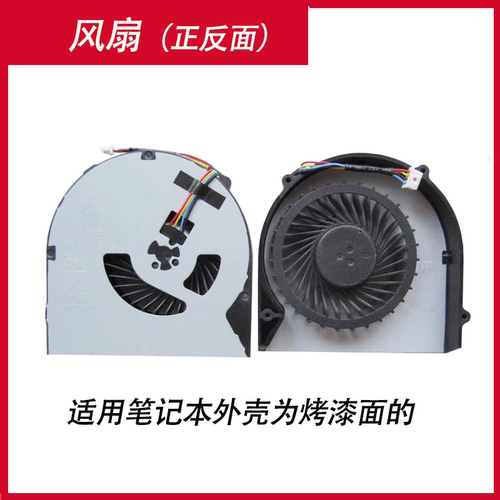 适用 联想G480风扇 G480A G580 G480AM G580笔记本CPU散热风扇 - 图1