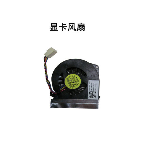 适用 戴尔一体机风扇 2310 2205 2305 NJ5GD 显卡风扇 CPU风扇 - 图0