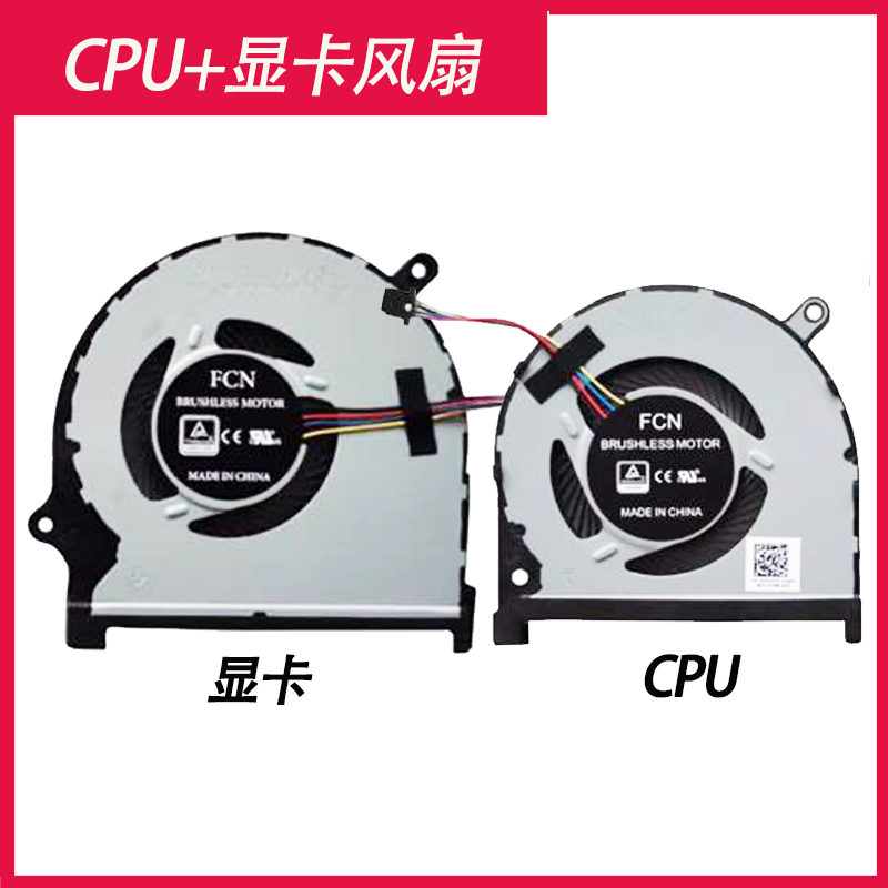 适用戴尔灵越7000 P83F insprion 7591 7590 CPU 显卡散热风扇 - 图2