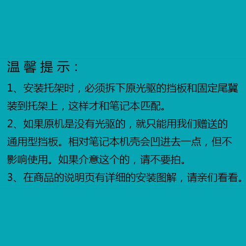 适用华硕 K550DP K550JK K550V X554L X455 D451v光驱位硬盘托架 支架 - 图3