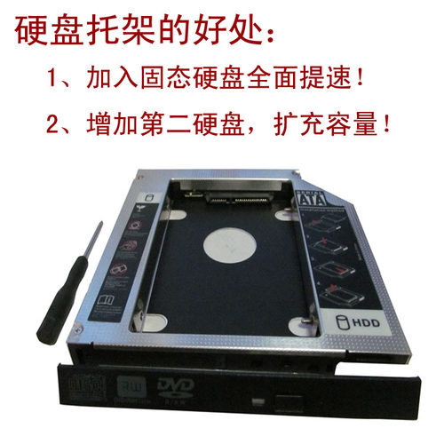 适用华硕 K550DP K550JK K550V X554L X455 D451v光驱位硬盘托架 支架 - 图0