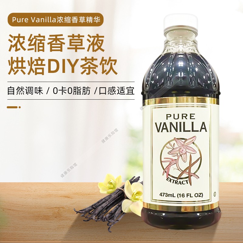 美国直邮 Pure Vanilla纯天然浓缩香草精香草豆精华烹饪美食473mL - 图1