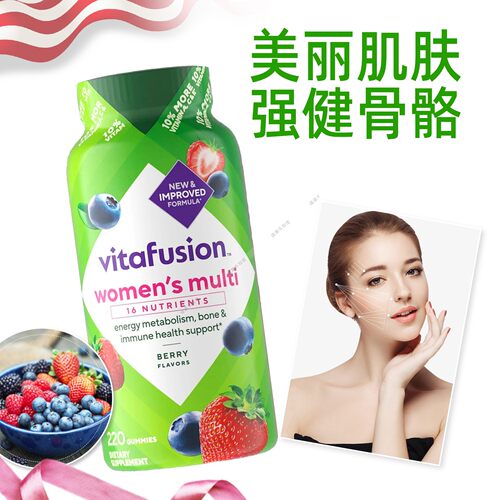 美国直邮进口vitafusion复合维生素女士综合多维ad维C软糖220粒 - 图2