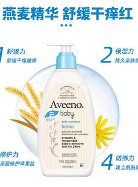 艾惟诺婴儿燕麦润肤乳宝宝保湿