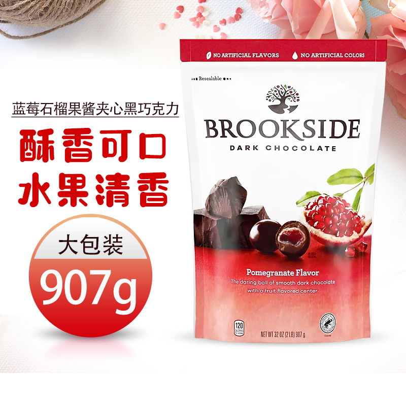 美国直邮 Brookside贝客诗夹心蓝莓酱巧克力豆石榴果酱糖果豆907g - 图0