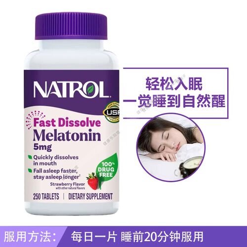美国直邮Natrol Melatonin褪黑素5mg松果体睡眠助眠片草莓味250粒 - 图1