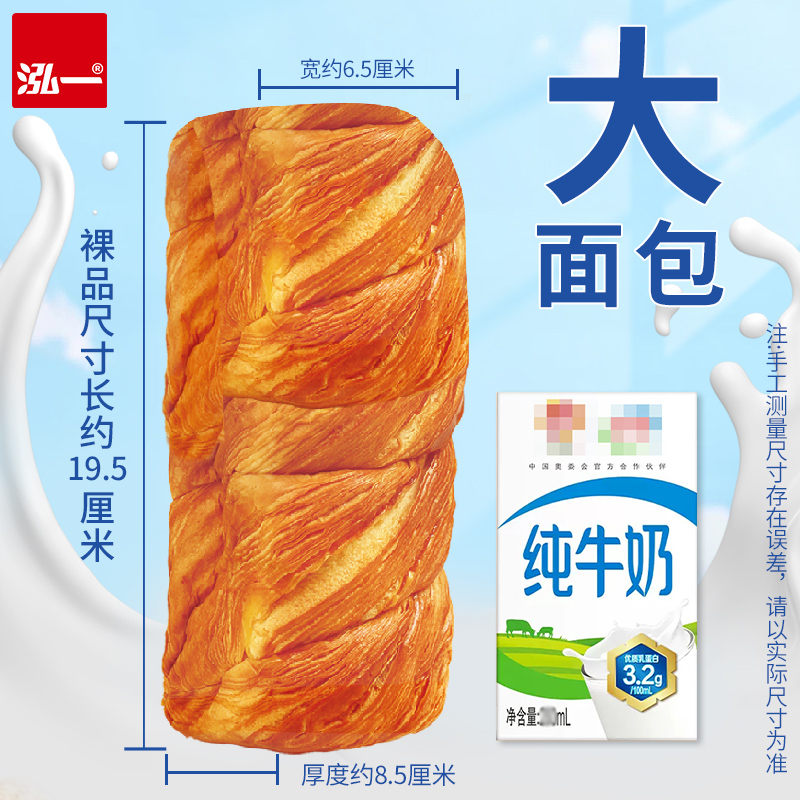 泓一千层手撕面包900g