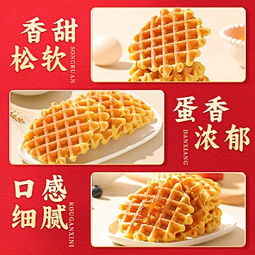 泓一！华夫饼格乐鸡蛋黄油肉松味[5元优惠券]-寻折猪