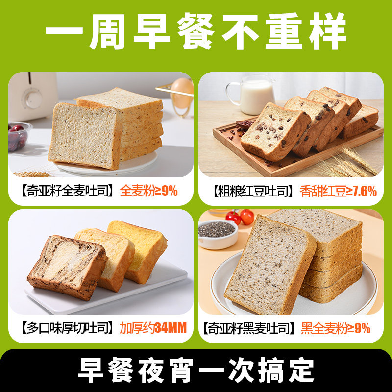 泓一全麦面包早餐整箱粗粮红豆0零食小吃吐司片糖代餐脂休闲食品