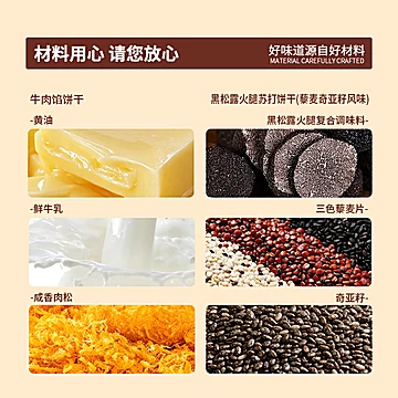 泓一牛肉馅+黑松露火腿饼干双拼455g[5元优惠券]-寻折猪