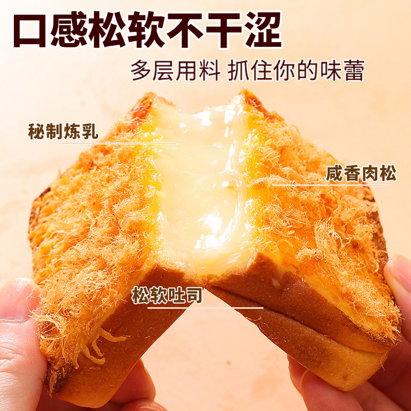 【泓一】岩烧乳酪夹心吐司420g