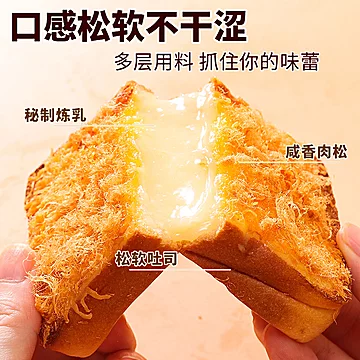 【泓一】岩烧乳酪夹心吐司420g[5元优惠券]-寻折猪