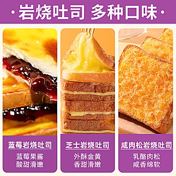 泓一蓝莓岩烧乳酪夹心面包420g【约7袋】[5元优惠券]-寻折猪
