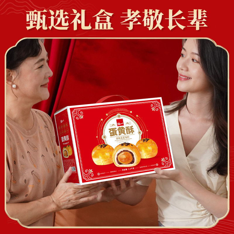  泓一食品传统糕点