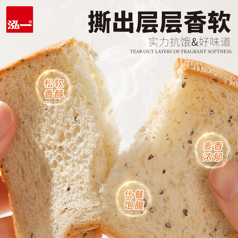 泓一藜麦吐司全麦切片面包无蔗糖整箱早餐健康营养零食
