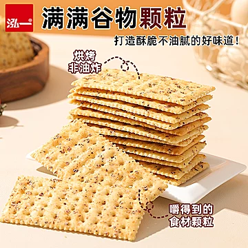 泓一黑松露火腿苏打饼420g[5元优惠券]-寻折猪