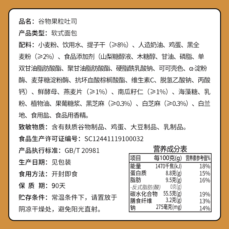 泓一食品旗舰店泓一谷物果粒黑麦全麦面包吐司整箱粗粮代餐饱腹早餐营养养胃食品1