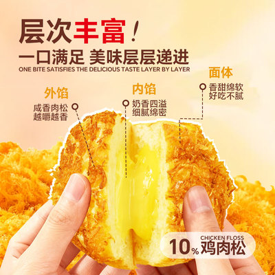 泓一新款爆浆肉松面包奶黄味