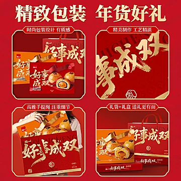 泓一蛋黄酥流心酥礼盒800g[5元优惠券]-寻折猪