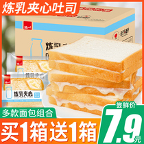 Hong Yi Condensed Milk Sandwich Toast Bread Breakfast Quick Food Whole Boxes Healthy Snacks Cake Refreshments Students Nutritious Food