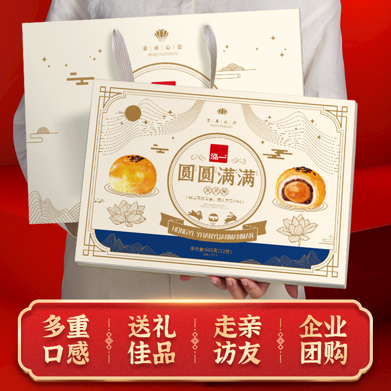  泓一食品传统糕点