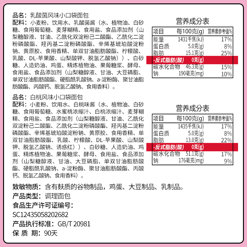 泓一食品旗舰店泓一乳酸菌小口袋面包整箱蛋糕零食小吃懒人糕点早餐速食休闲食品1