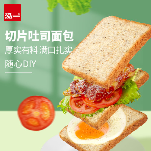 泓一奇亚籽全麦黑麦面包代餐速食品低健康零食脂整箱早餐切片吐司 - 图3