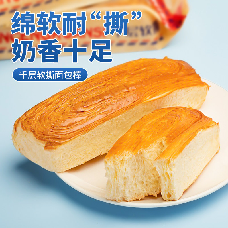 【27元任选3件】千层软撕面包棒400g*1箱,淘宝优惠券,粉丝福利购,淘宝优惠卷