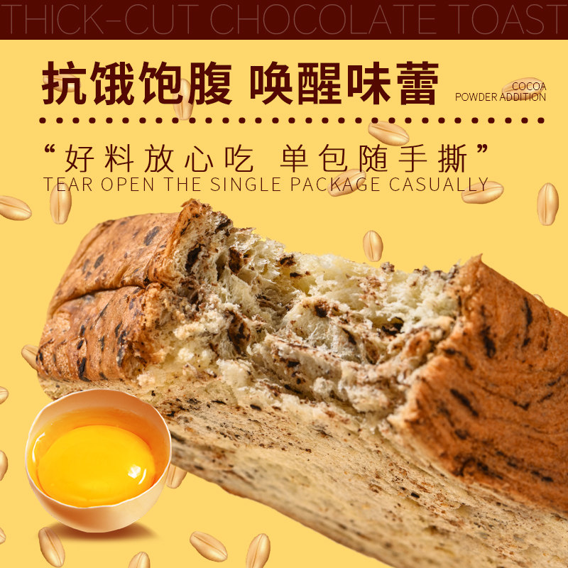 泓一巧克力厚切吐司整箱懒人速食早餐面包学生宿舍解馋夜宵零食品