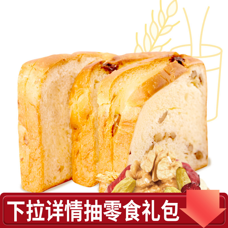 泓一食品旗舰店【主播推荐】泓一坚果吐司夹心面包小吃零食早餐糕点整箱直播专享0