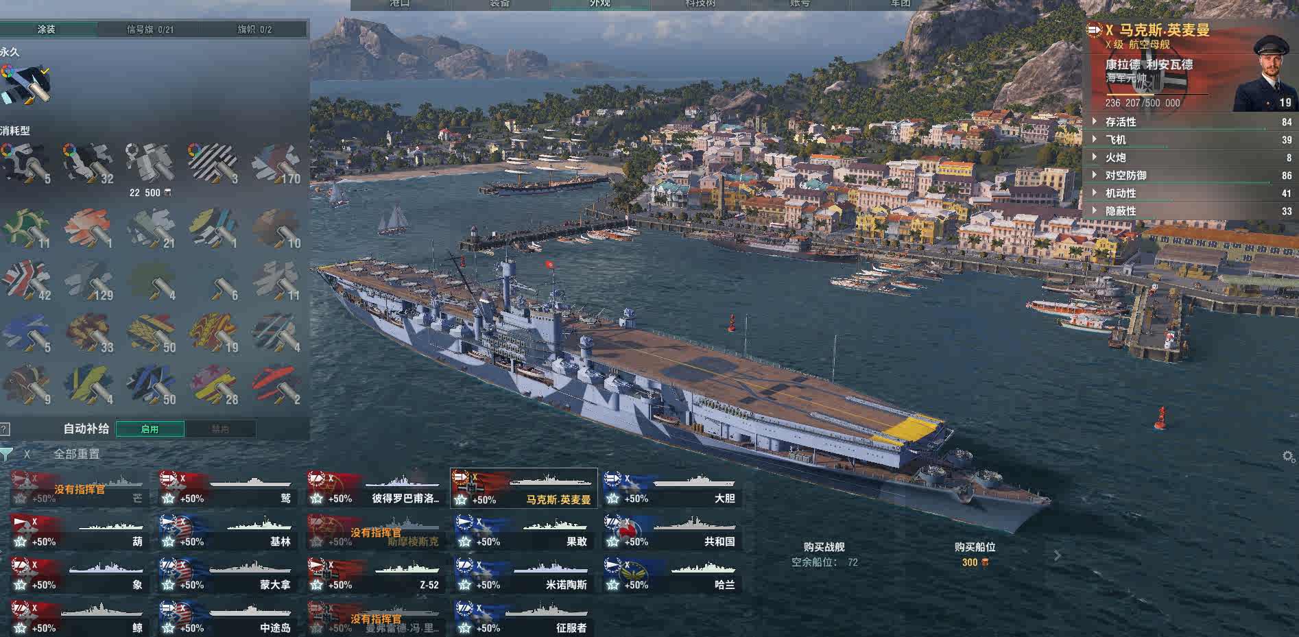 戰艦世界航母 新人首單立減十元 21年9月 淘寶海外