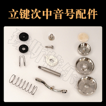 Large Number Accessories Flyover the number of the number drain key in the middle of the sound number fitting sub-midnumber spring