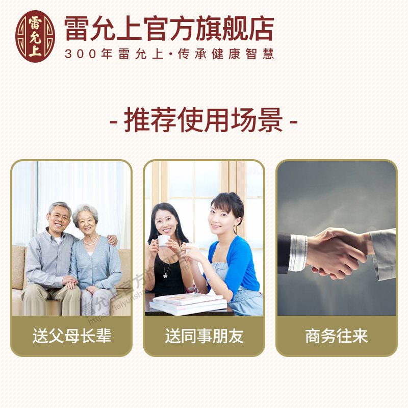  雷允上石斛/枫斗
