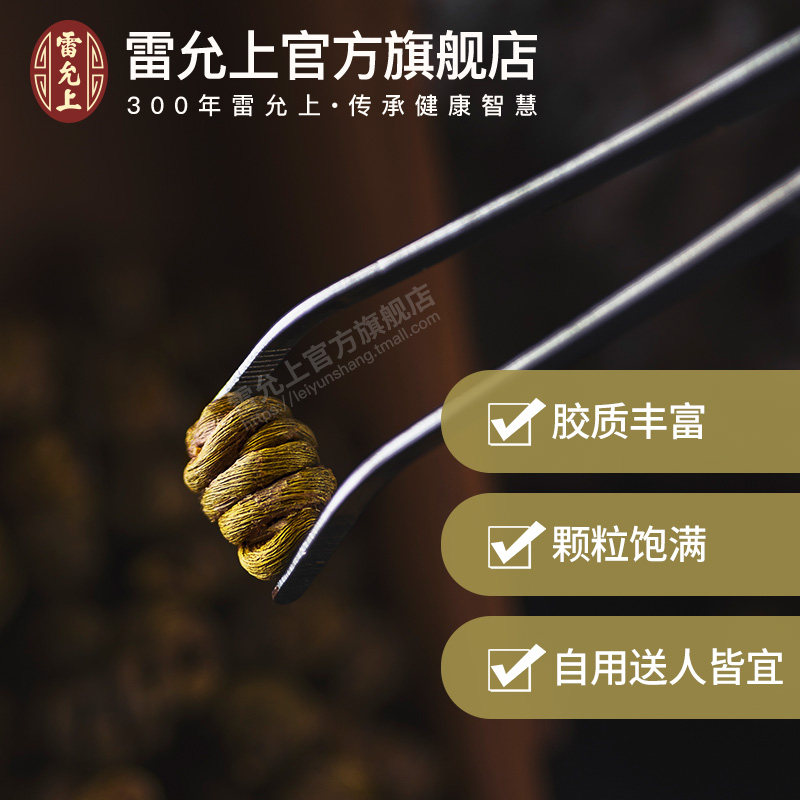 雷允上铁皮干90g瓶装可磨粉多枫斗 雷允上石斛/枫斗