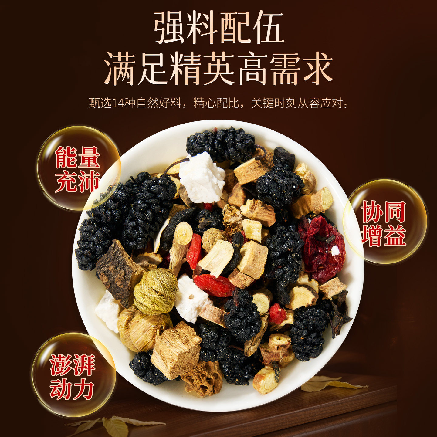 雷允上五宝茶养生茶八宝茶人参黄精茶熬夜男肾精三伏天养生茶饮,淘宝优惠券,粉丝福利购,淘宝优惠卷