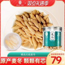 Lei Yun Upper Sichuan Dwarf Lilyturf Store Chinese Herbal Medicine wheat Eastern Tea Bubble Water Drink 200 Non-500g Tgrade Salon Wild
