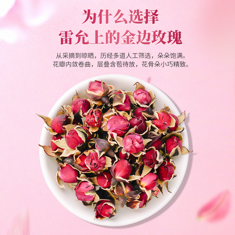 【U先】雷允上云南金边玫瑰50克茶玫瑰花泡茶 - 图0