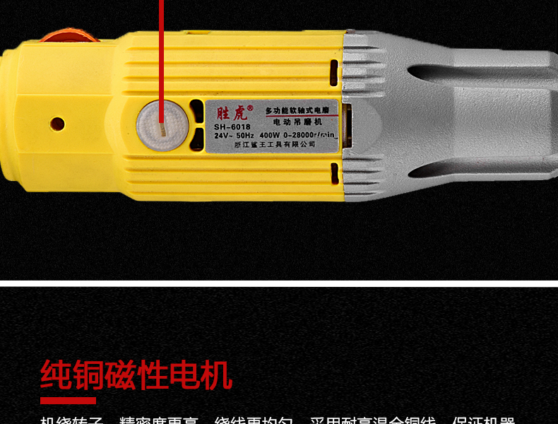 SH-6018大功率400W大功率便携式充电电磨机/直磨刻字雕刻打磨 - 图1