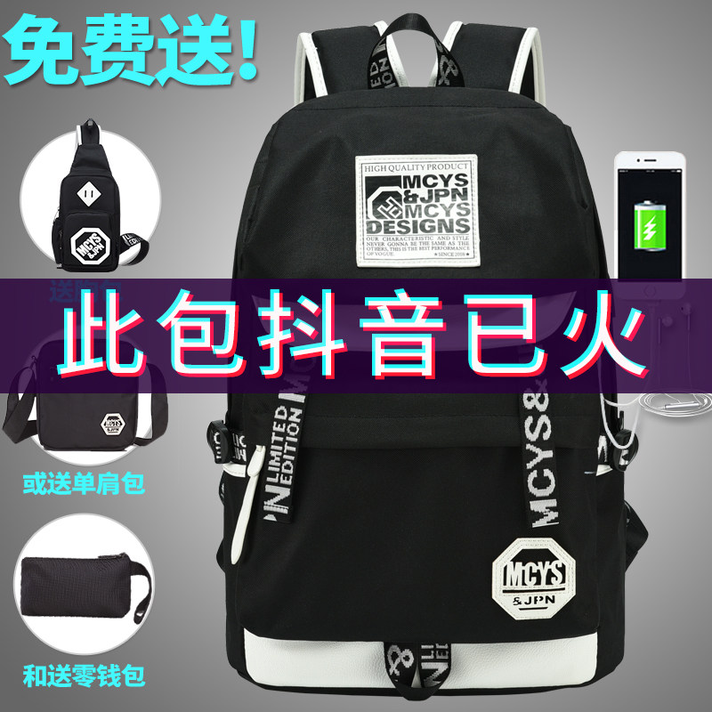 小学生高中初中学生大容量双肩包 木村耀司双肩背包