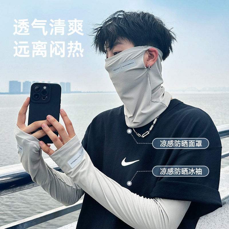 新款冰袖男士袖套防晒宽松开车冰丝户外骑行手套男款护袖夏季面罩,淘宝优惠券,粉丝福利购,淘宝优惠卷
