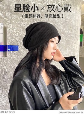 黑色堆堆帽女显脸小帽子网红冷帽毛线帽针织帽日系薄款男月子春秋