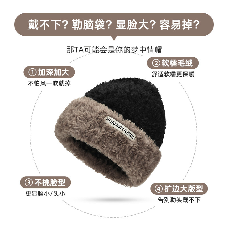 保暖毛绒绒针织帽子女秋冬季百搭护耳包头帽2025新款显脸小防寒帽,淘宝优惠券,粉丝福利购,淘宝优惠卷