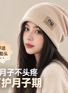 双层月子帽产妇秋冬外出保暖防风