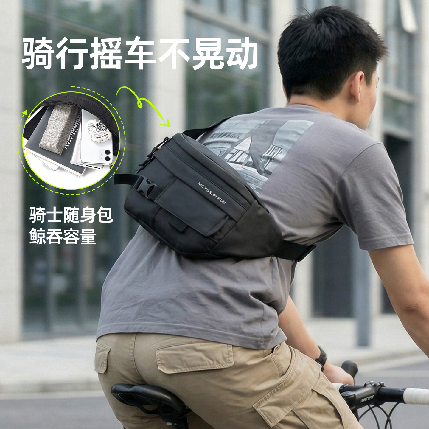 男士斜挎包2026新款胸包出行轻便运动风通勤单肩背包外出便携骑行