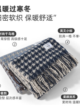 千鸟格围巾披肩两用送妈妈