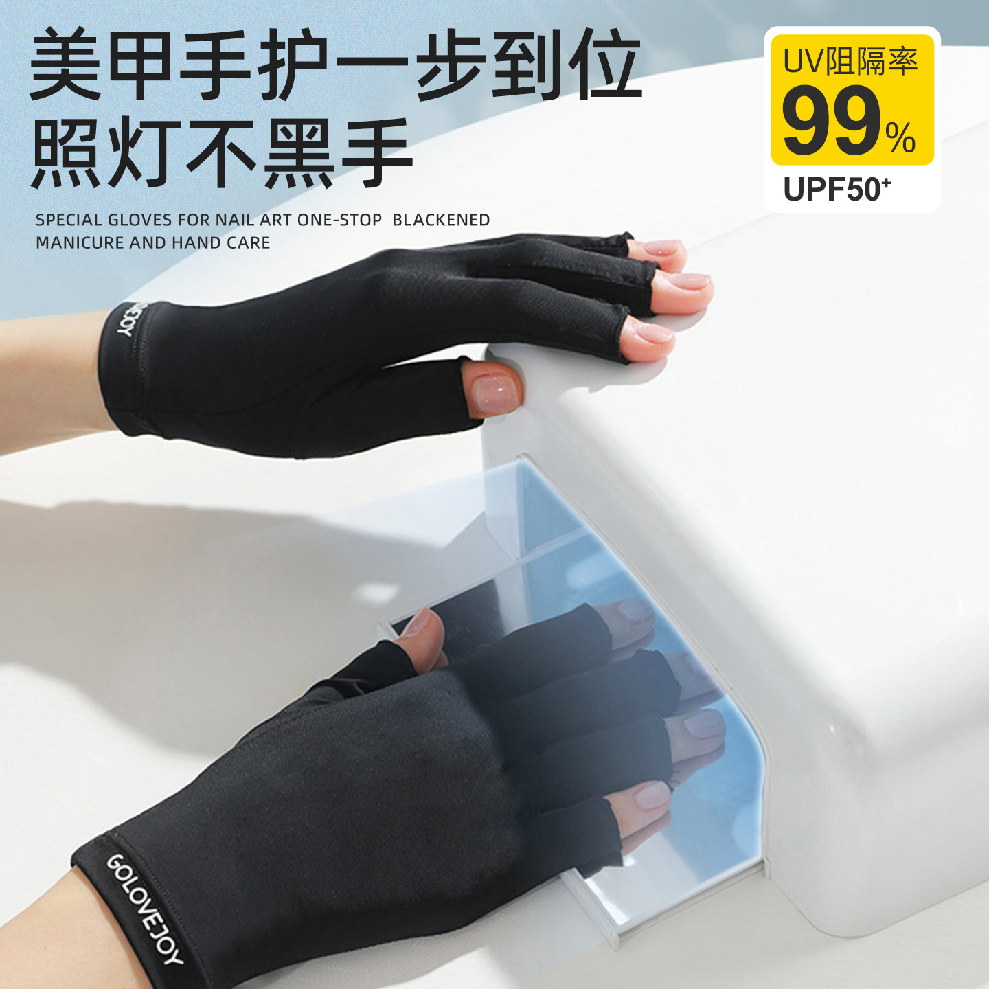 美甲防晒手套耐脏防辐射烤灯露指做指甲专用防紫外线灯防护防烤黑,淘宝优惠券,粉丝福利购,淘宝优惠卷