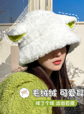 可爱毛绒小羊耳朵帽子