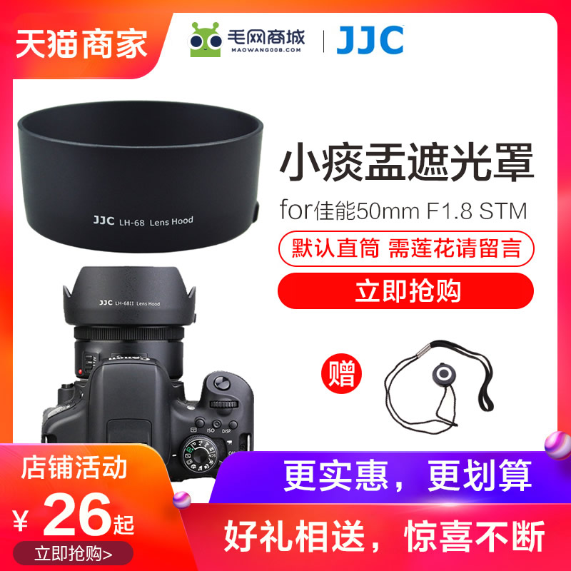 JJC LH-68遮光罩卡口ES-68 for三代canon 50mm F1.8 STM新小痰盂鏡頭遮光罩50 1.8定焦適用佳能50mm1.8遮光罩