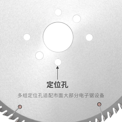 快无双KWS极东南兴金田豪迈电子锯开料往复锯密度刨花板专用锯片 - 图3