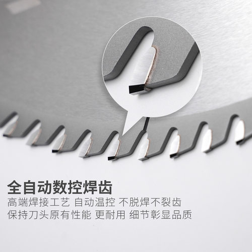 快无双KWS极东南兴金田豪迈电子锯开料往复锯密度刨花板专用锯片 - 图1